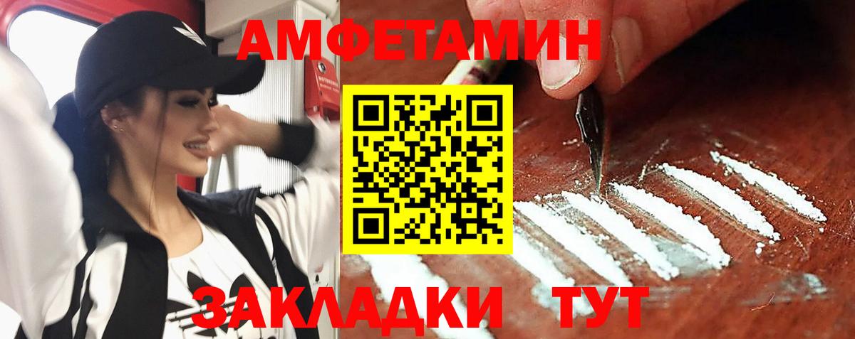 АМФ 97% Черногорск