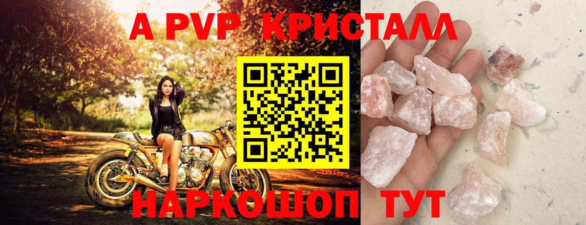 Alpha-PVP  Альфа ПВП кристаллы  Вход с VPN  Черногорск  Альфа ПВП VHQ  Alpha PVP кристаллы 