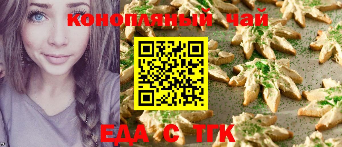 Черногорск  Canna-Cookies марихуана  Вход с VPN 