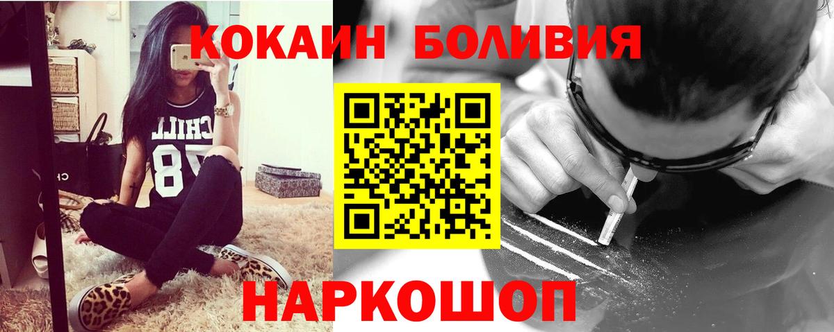 Cocaine Эквадор  КОКАИН  Вход с VPN  Черногорск  КОКАИН VHQ 