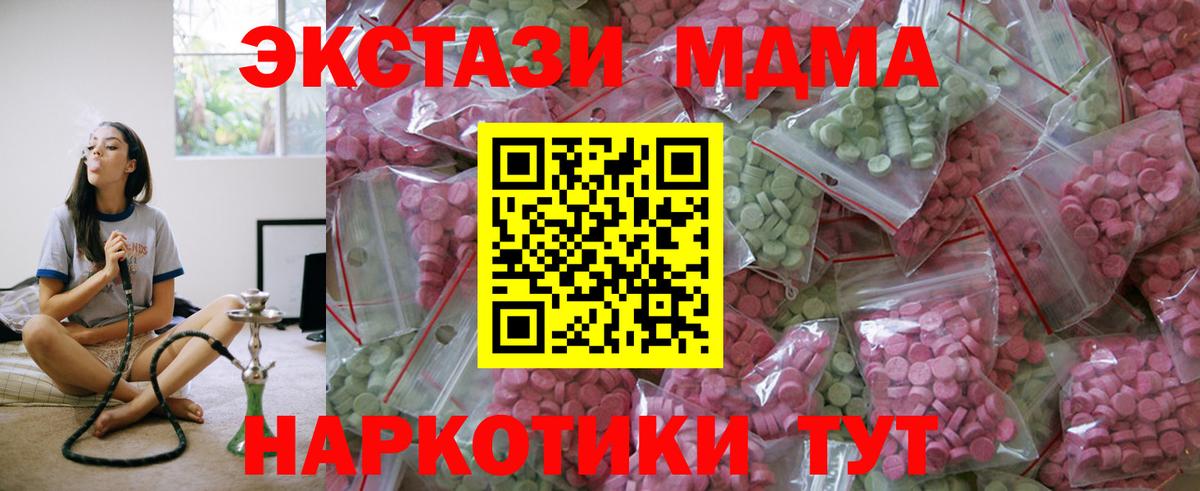 ЭКСТАЗИ 99% Черногорск