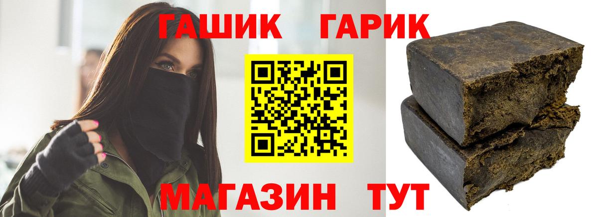 ГАШ Cannabis  Вход с VPN  продажа наркотиков  Черногорск 