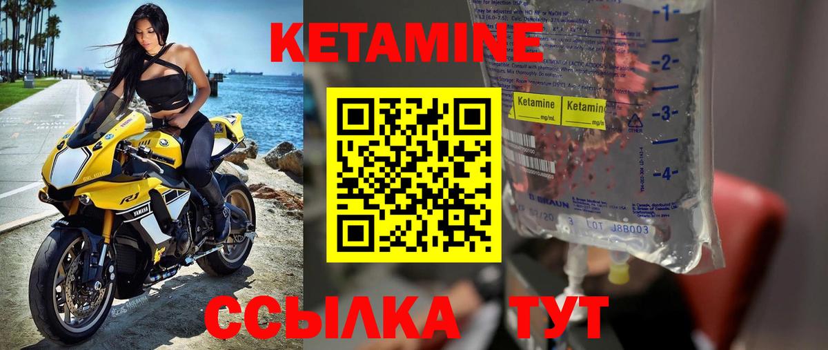 Черногорск  Кетамин VHQ  дарк нет официальный сайт  Вход с VPN 