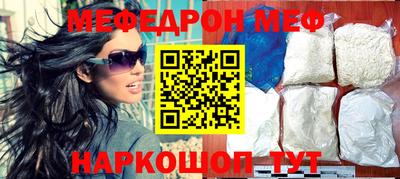 меф VHQ Краснодар