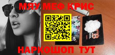 меф VHQ Краснодар