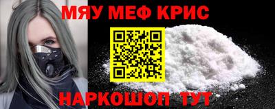 мефедрон Краснознаменск