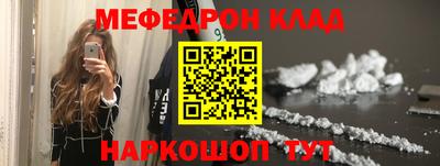 меф VHQ Краснодар