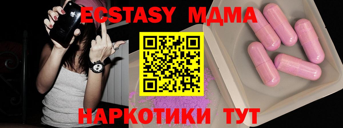 МДМА Molly  МДМА  Черногорск  Вход с VPN 