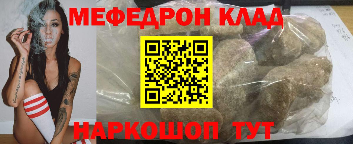 МЯУ-МЯУ VHQ  МЕФ  Черногорск  Вход с VPN 
