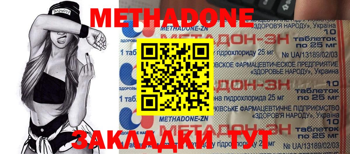 Метадон VHQ  Метадон VHQ  Черногорск  Вход с VPN 