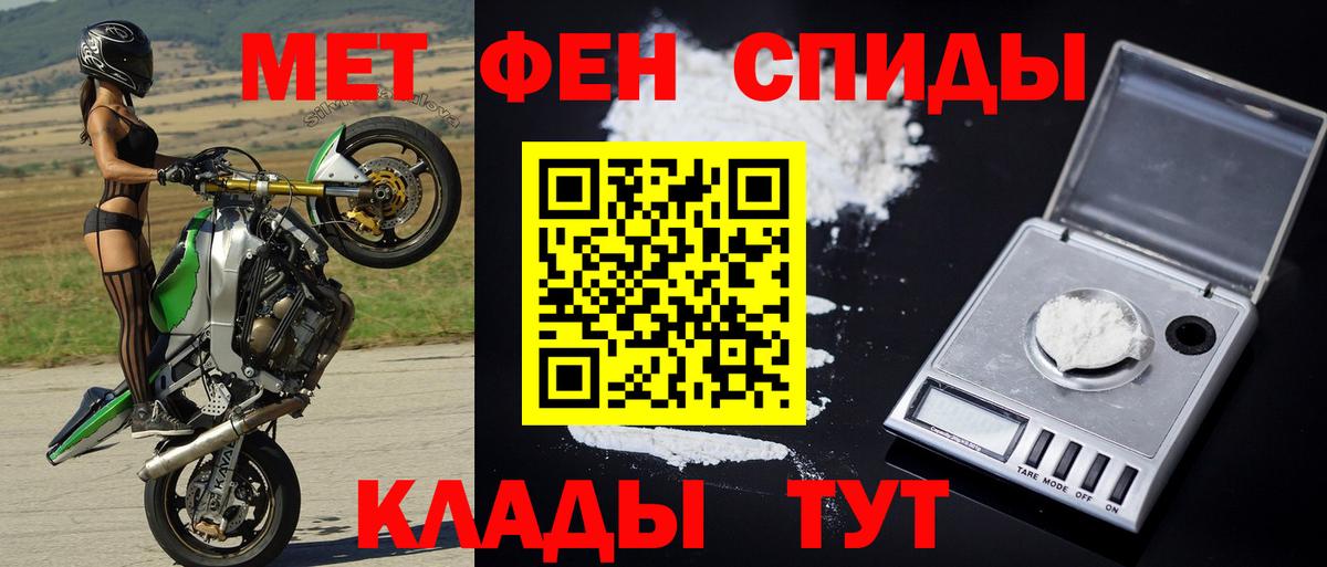 Черногорск  Первитин мет  Вход с VPN 