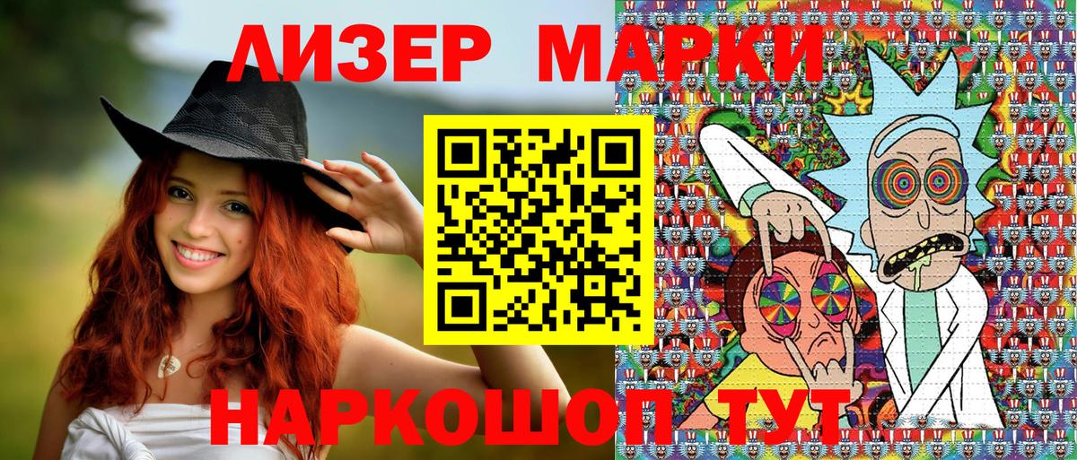 Марки NBOMe 1,8мг Черногорск