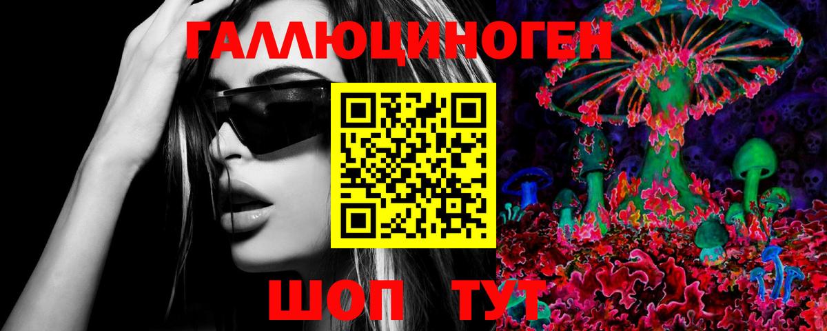 Галлюциногенные грибы мухоморы Черногорск