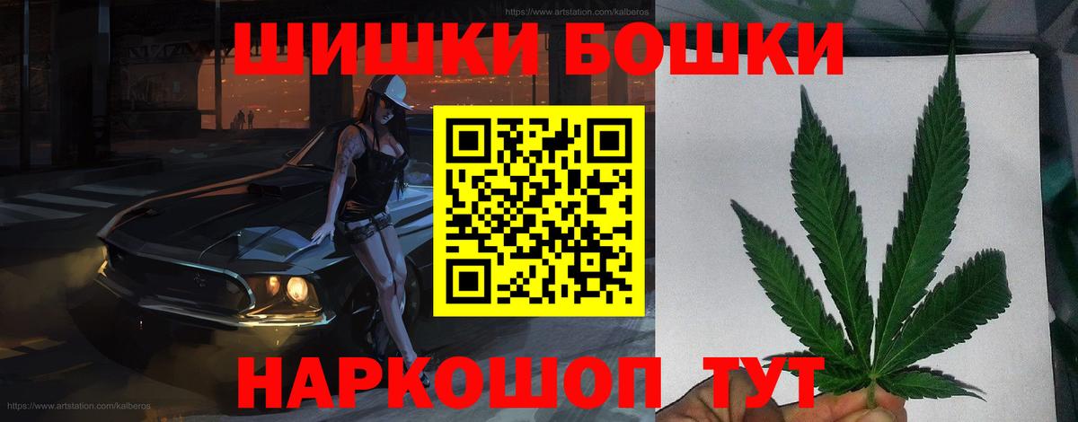 Бошки Шишки LSD WEED  Вход с VPN  Черногорск  Марихуана VHQ 